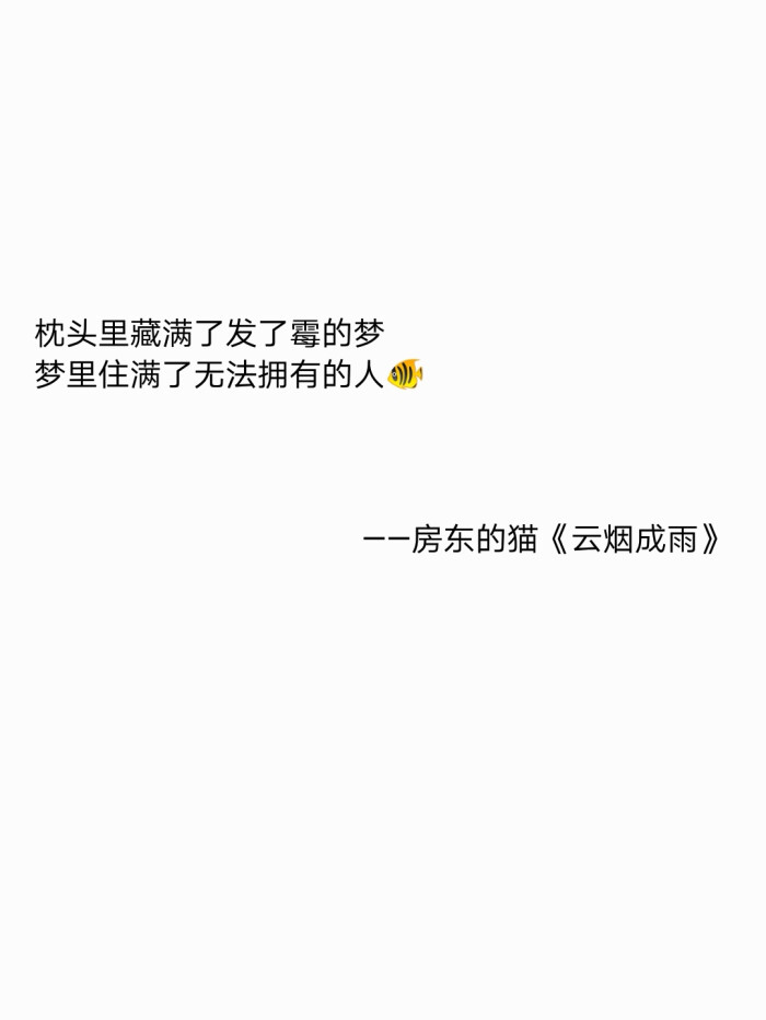 网易云音乐扎心热评
