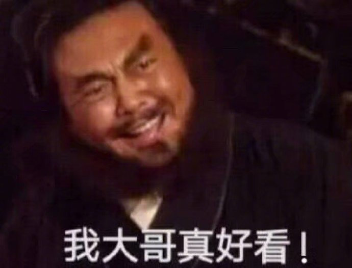 一组#哥哥在吗表情包#真的是醉了哈哈哈哈哈哈
