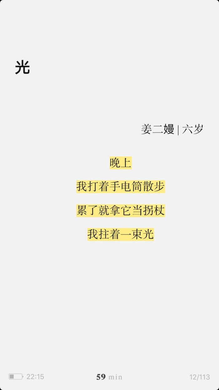 姜二嫚 诗