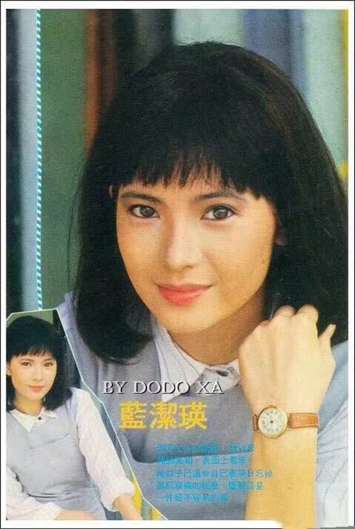蓝洁瑛