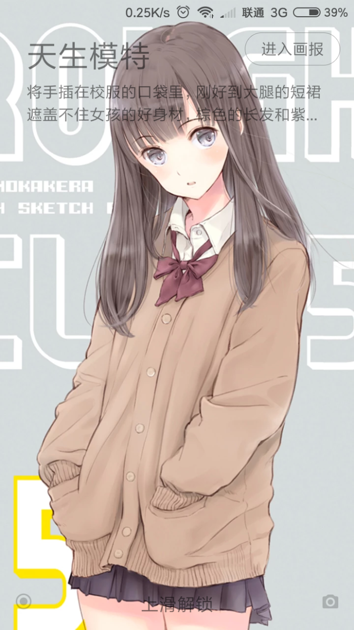 校园风 