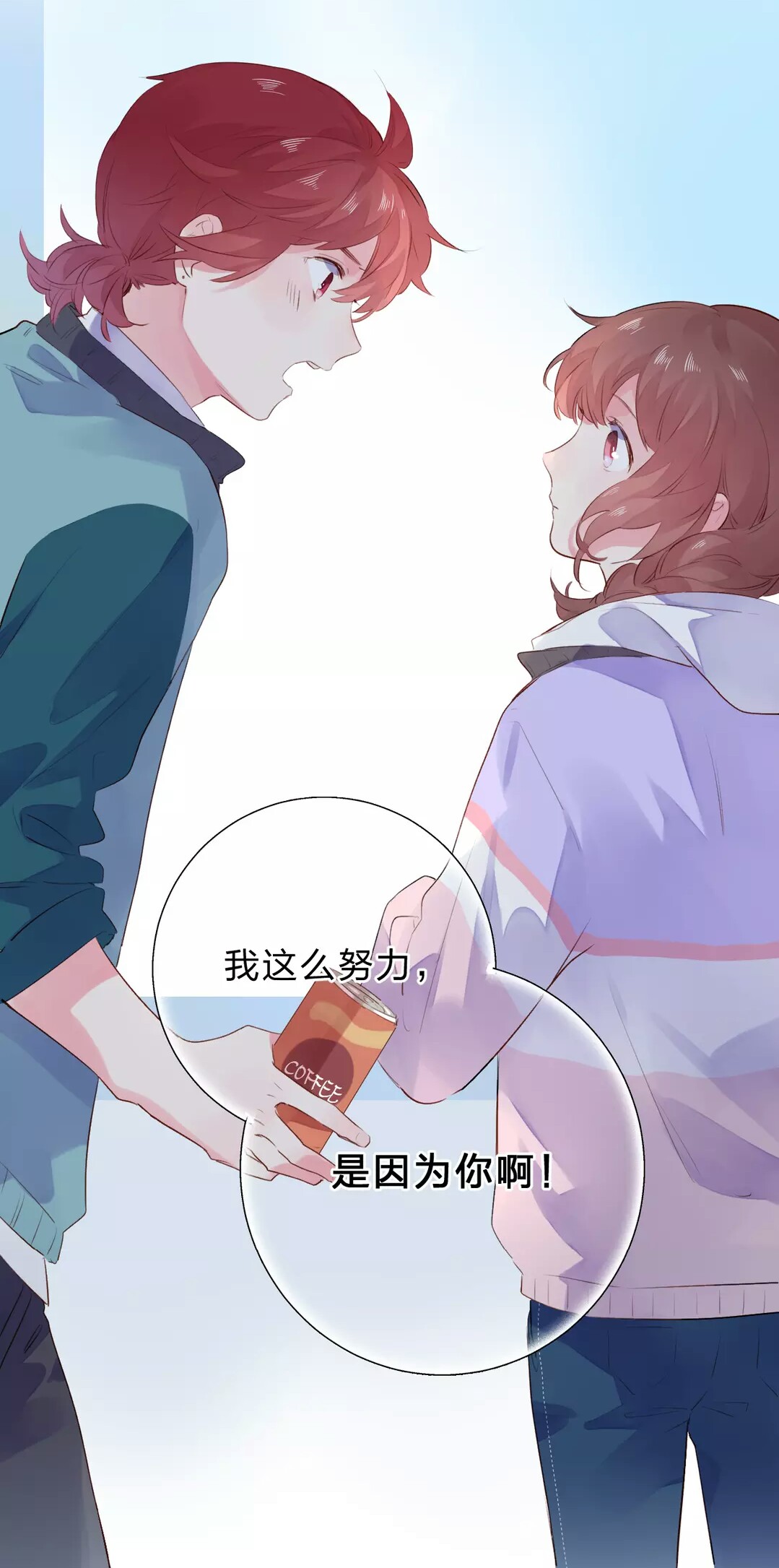 sos!恋爱出了幺蛾子