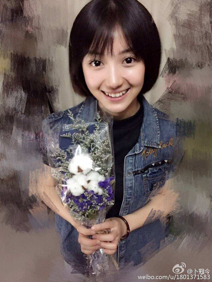 卜冠今 