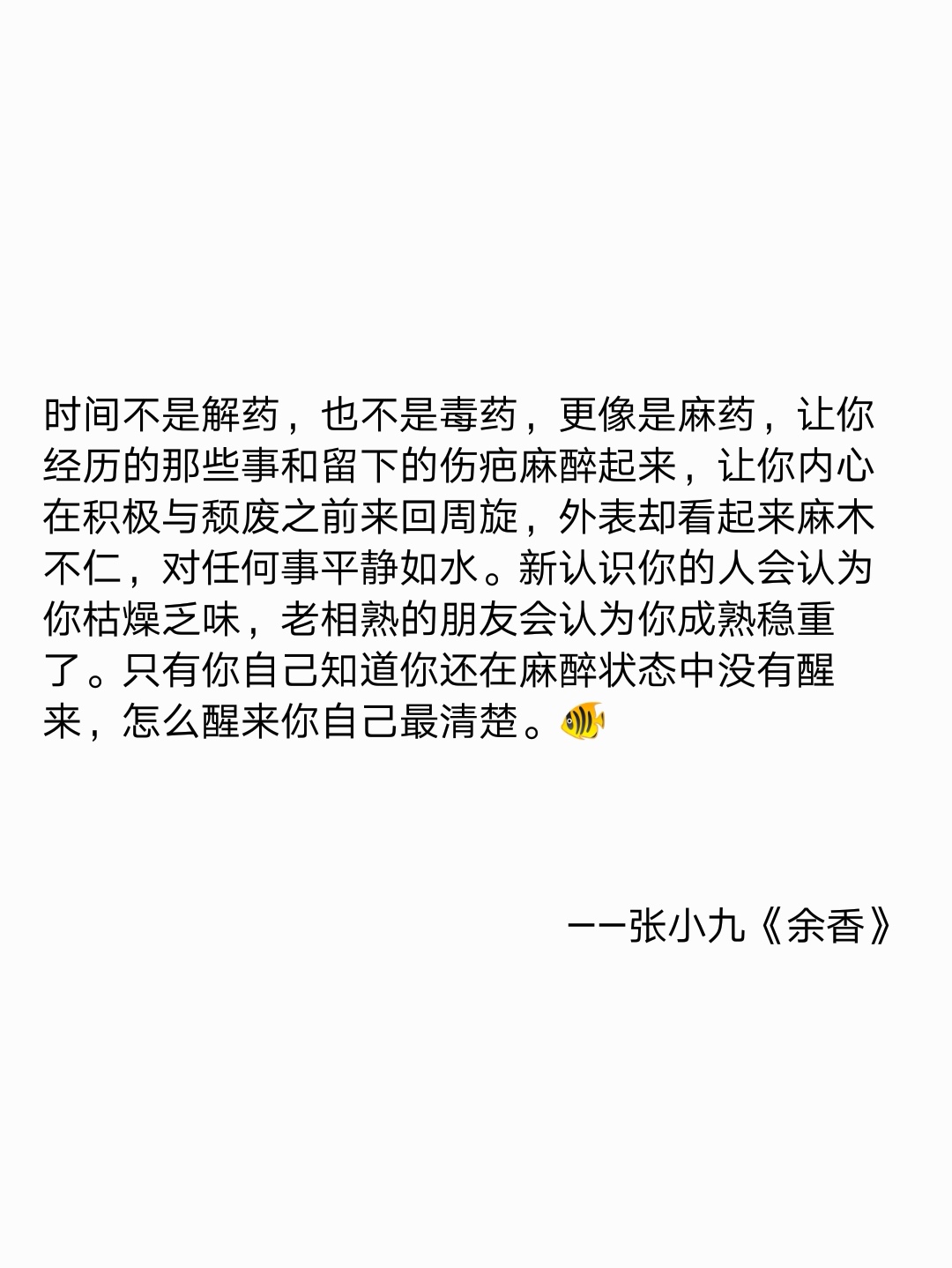 网易云音乐扎心热评