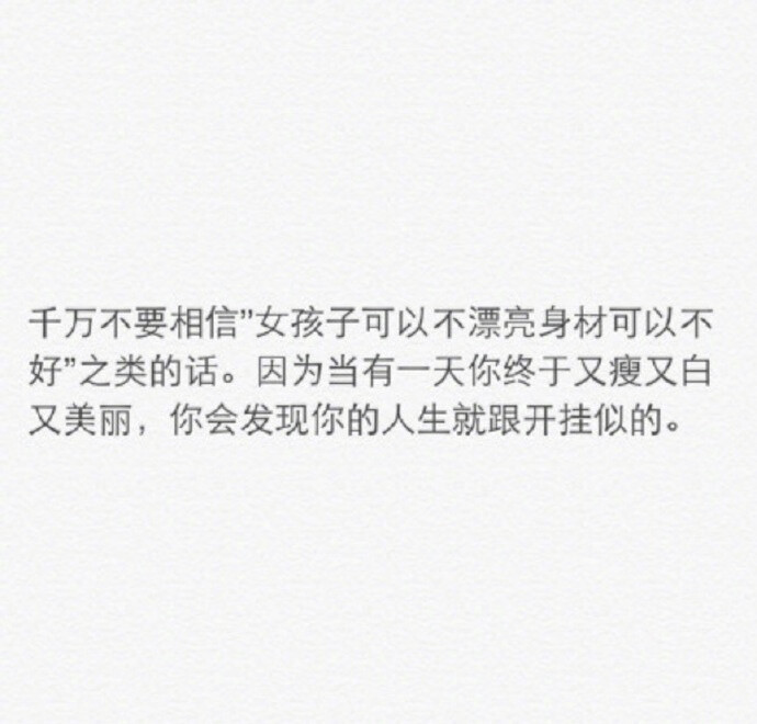 祝我无坚不摧,祝我百毒不侵,祝我刀枪不入,祝我狼心狗肺,祝我逍遥快活