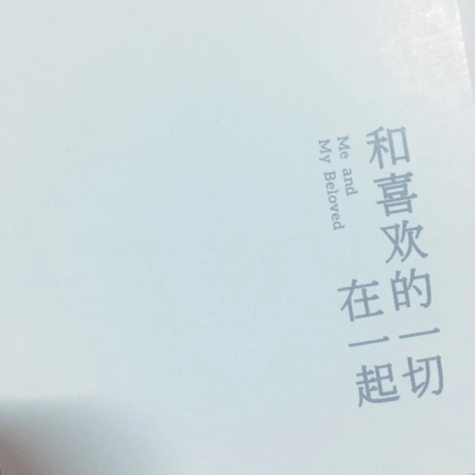 以梦为马 诗酒趁年华_以梦为马,诗酒趁年华。_以梦为马趁诗酒年华