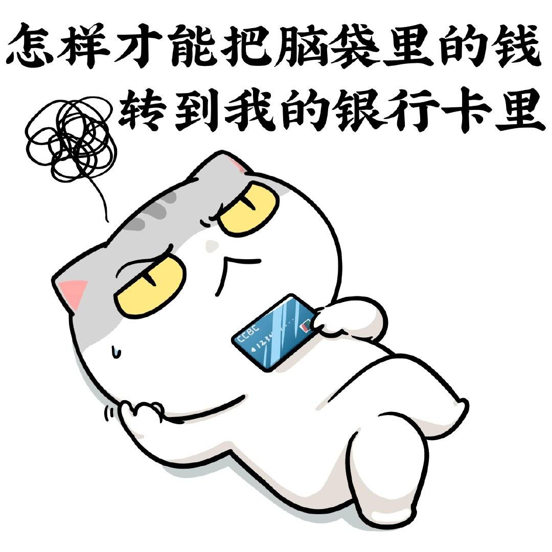 历史喵表情包图片