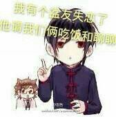 哑舍表情包