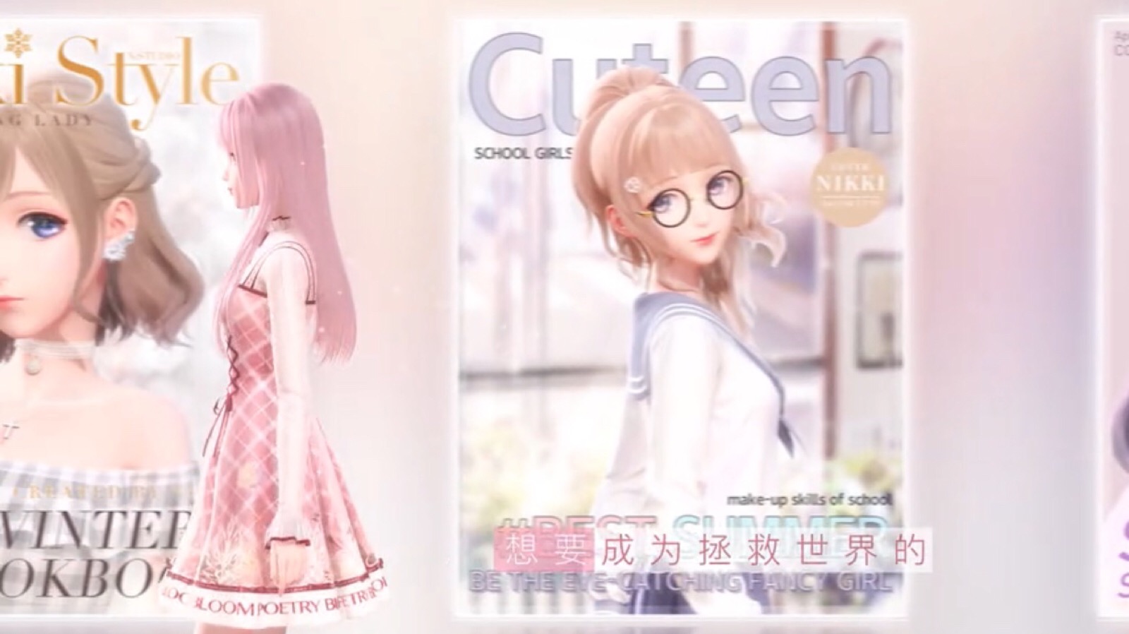 暖暖单曲《无限少女》