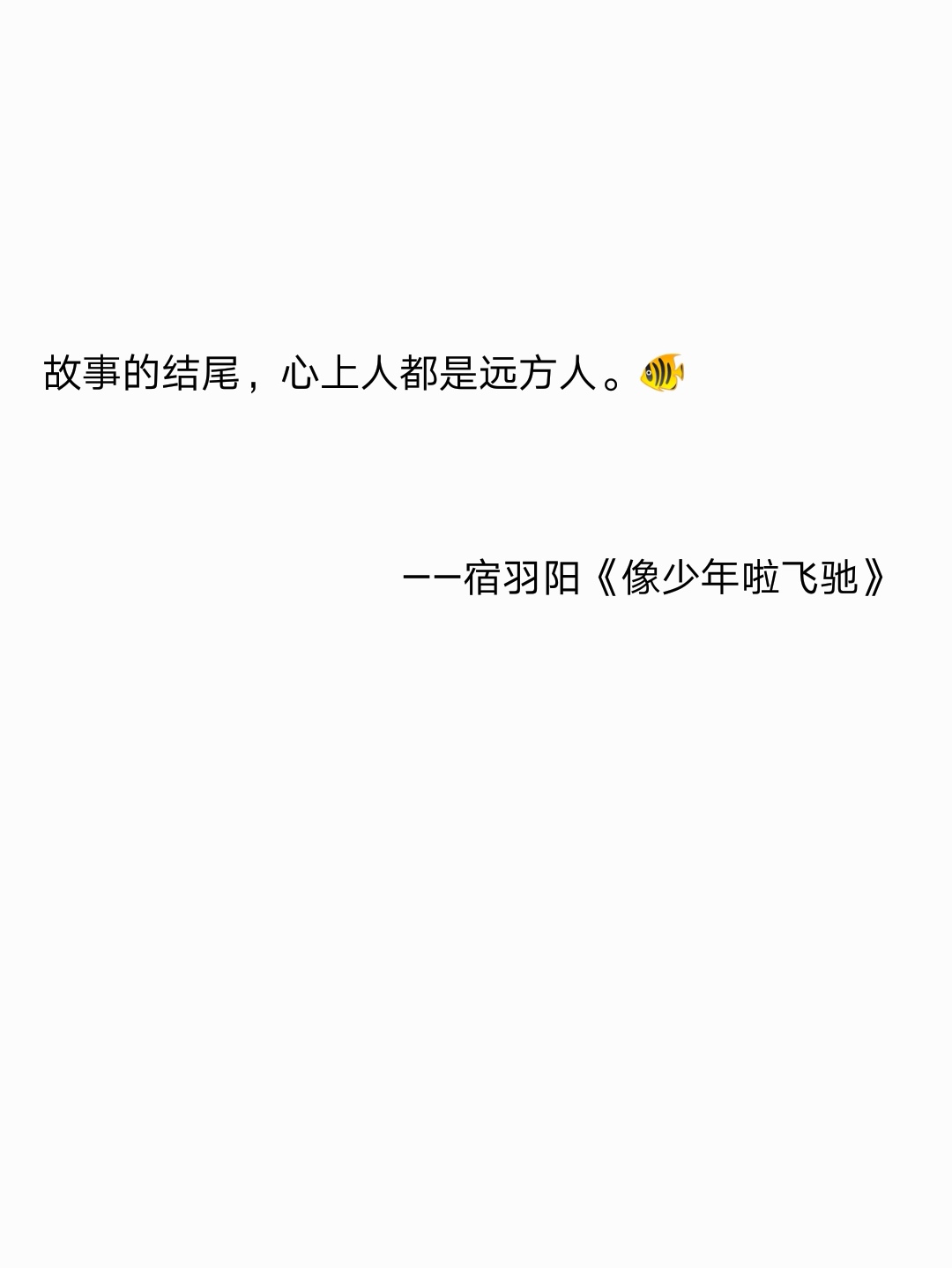 网易云音乐扎心热评