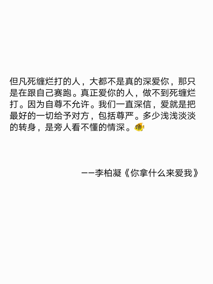 网易云音乐扎心热评