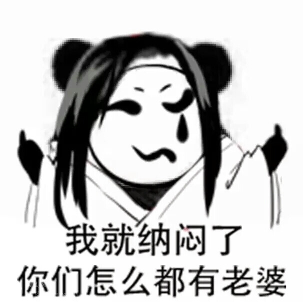洛表情,花城冰河图的关于图搞笑v表情图片