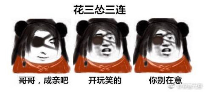 花城谢怜,魏无羡,蓝早安,洛冰河表情表情包姆忘机蕾图片