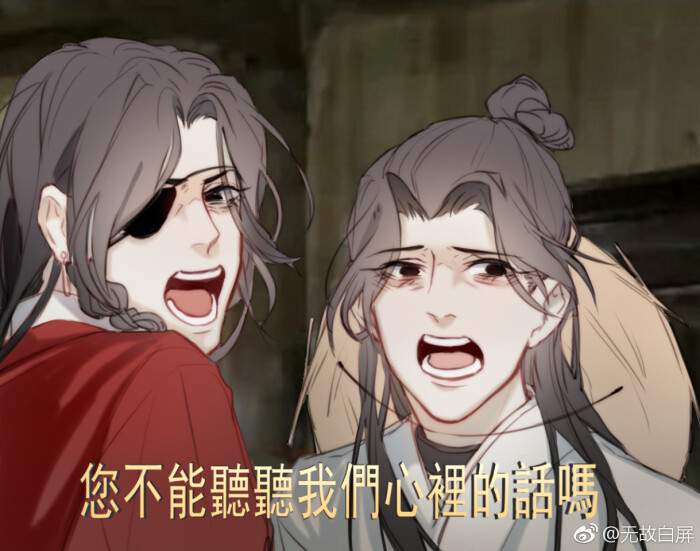 花城谢怜,魏无羡,蓝忘机表情动态包好老板早上图片表情图片