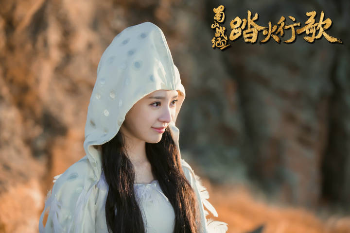 蜀山战纪2