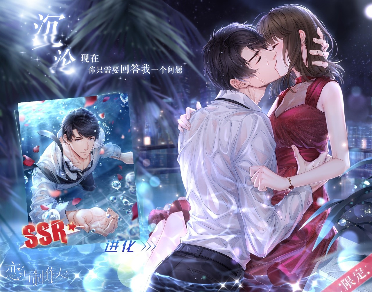 恋与制作人·李泽言