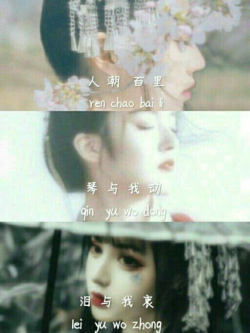 染烟暮笙|古风 唯美 文艺 短句 汉服 拼接壁纸【侵删致歉 感谢作者