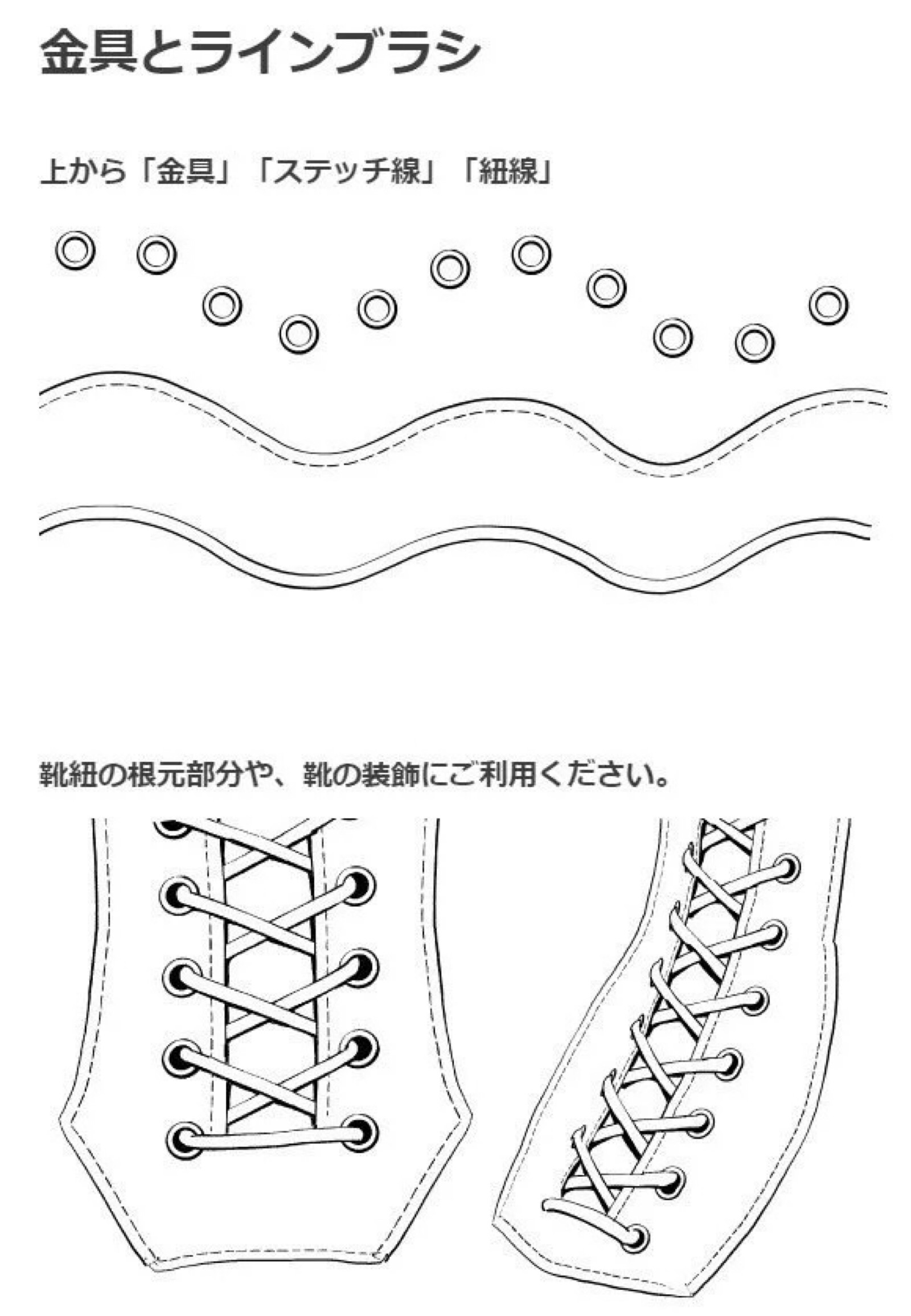 鞋画法