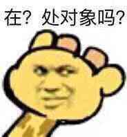 可爱御姐图片情头部位男头动漫动态水印二维码手账图可爱宝贝表情表情人日常表情包怼图片