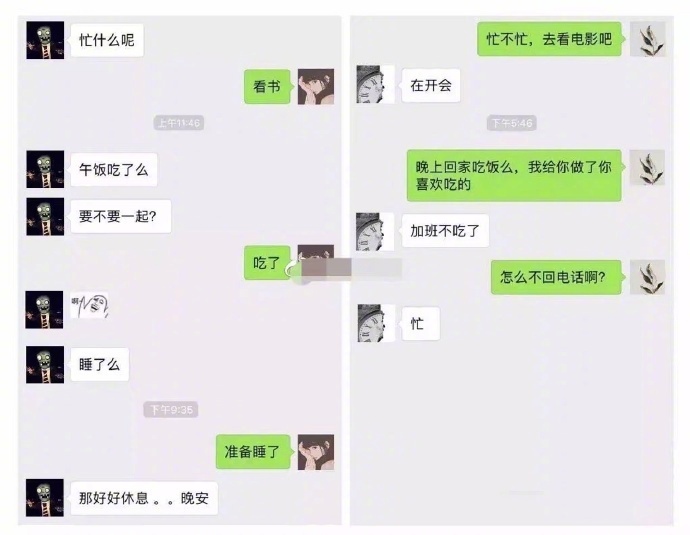 情侣第一次聊天记录和最后一次聊天记录截图!扎心了
