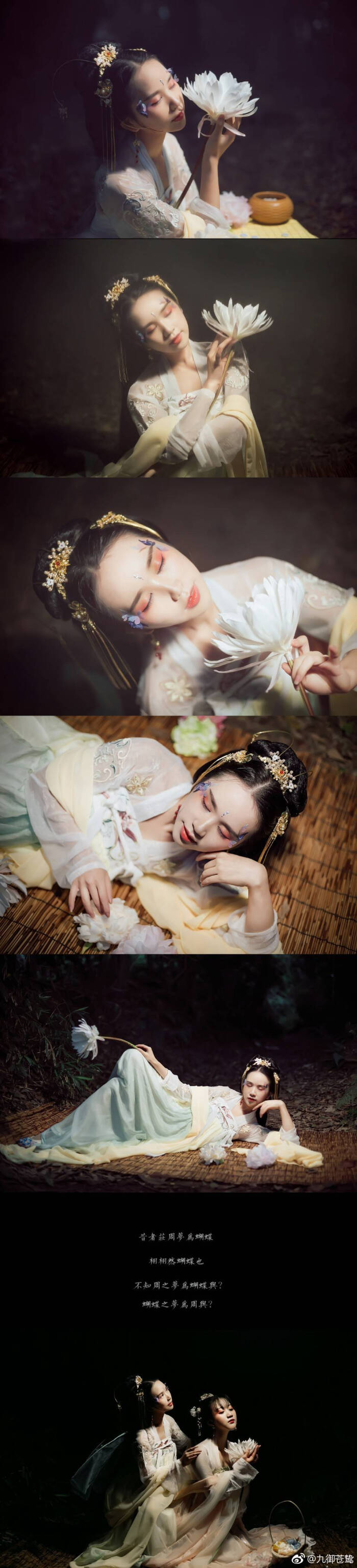 摄影/后期:@瑶瑶同学学出镜:@九御苍鸷服装:@都城南庄传统服饰 @有香