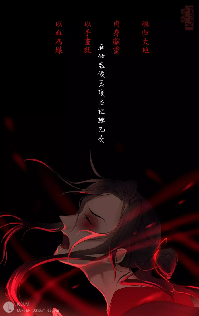 魔道 金光善×莫玄羽