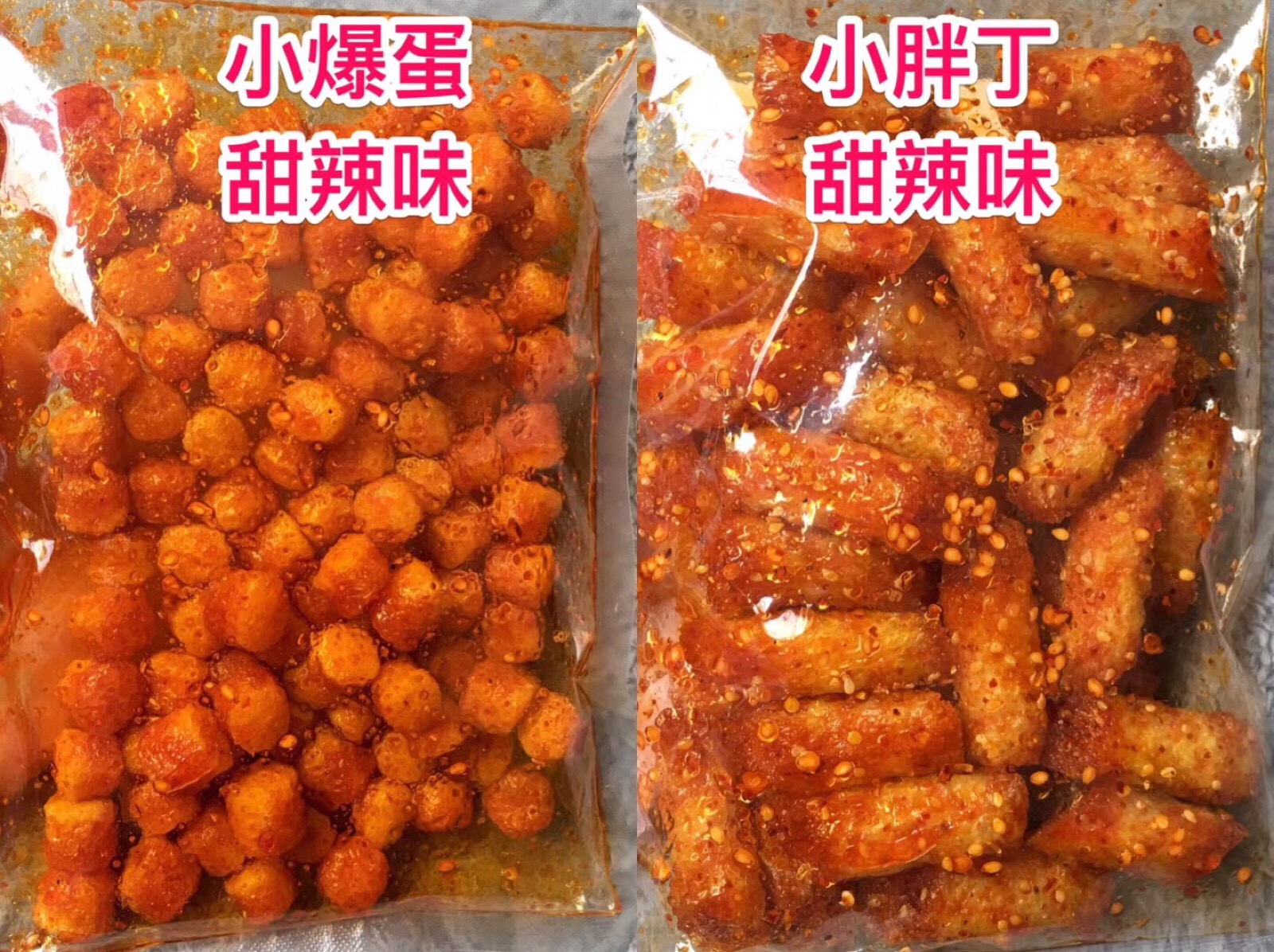 网红辣条