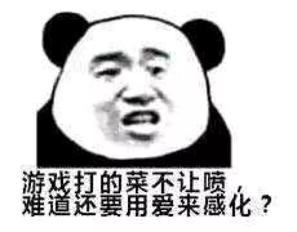 今日份的沙雕小熊猫表情包.