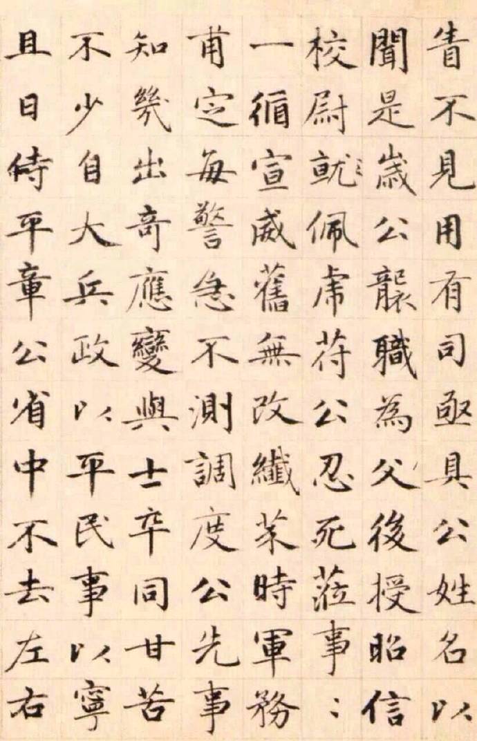 全民书法秀# #遇见艺术# 赵孟頫 · 55岁楷书欣赏  
