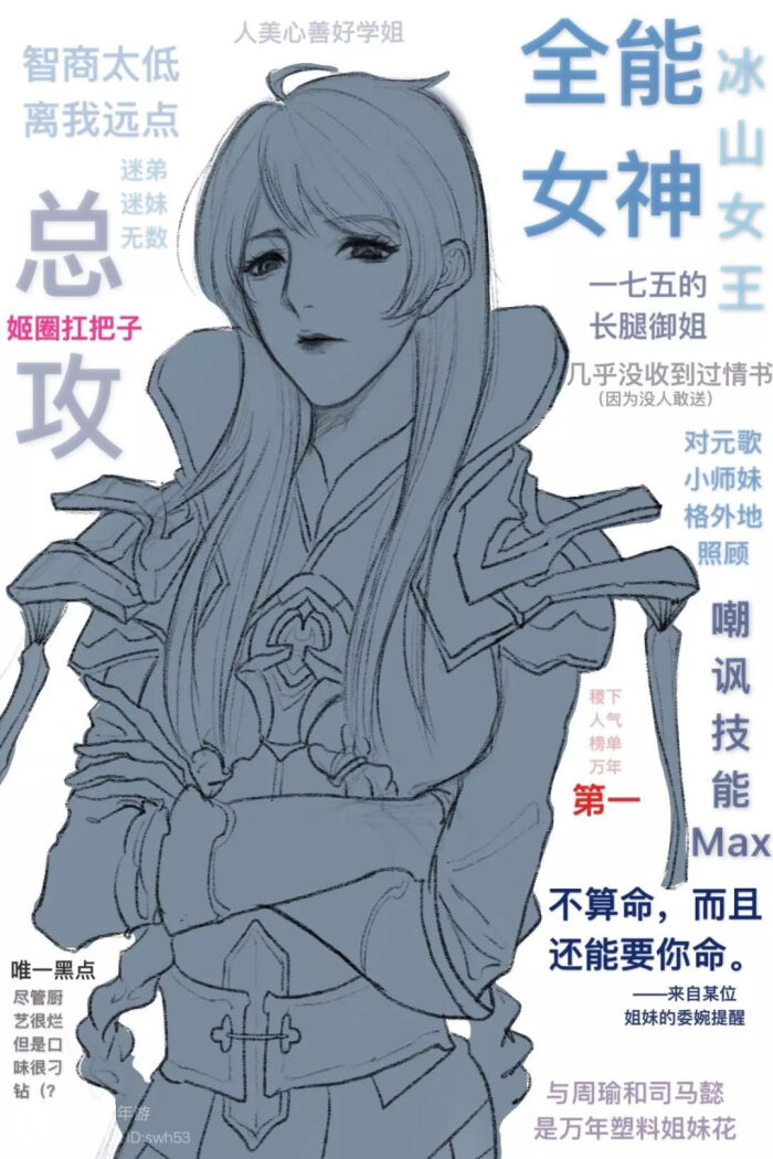 王者荣耀女装设计# 傲娇