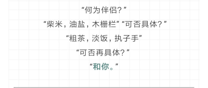 何为伴侣