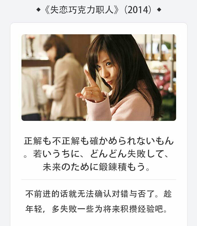 失恋巧克力职人