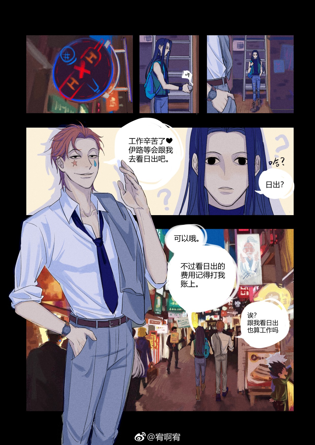 西索伊尔迷全职猎人 (*^ω^*)画师id在图片下方的水印上
