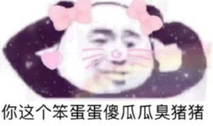 撩汉表情男朋友撒娇搞笑恋爱傲娇表情包头可爱呐喊图片