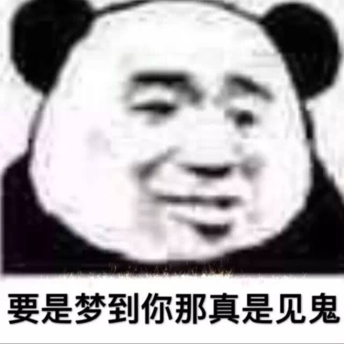 撩汉包皮男朋友撒娇搞笑恋爱傲娇表情表情揣子猫图片