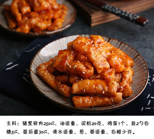 【糖醋里脊】饭店必点菜,学会这道菜,去征服男神的胃吧!美食get√
