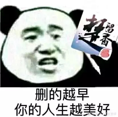 楚留香表情包