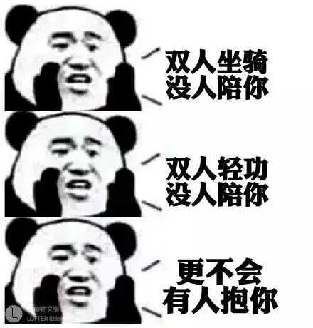 楚留香表情包