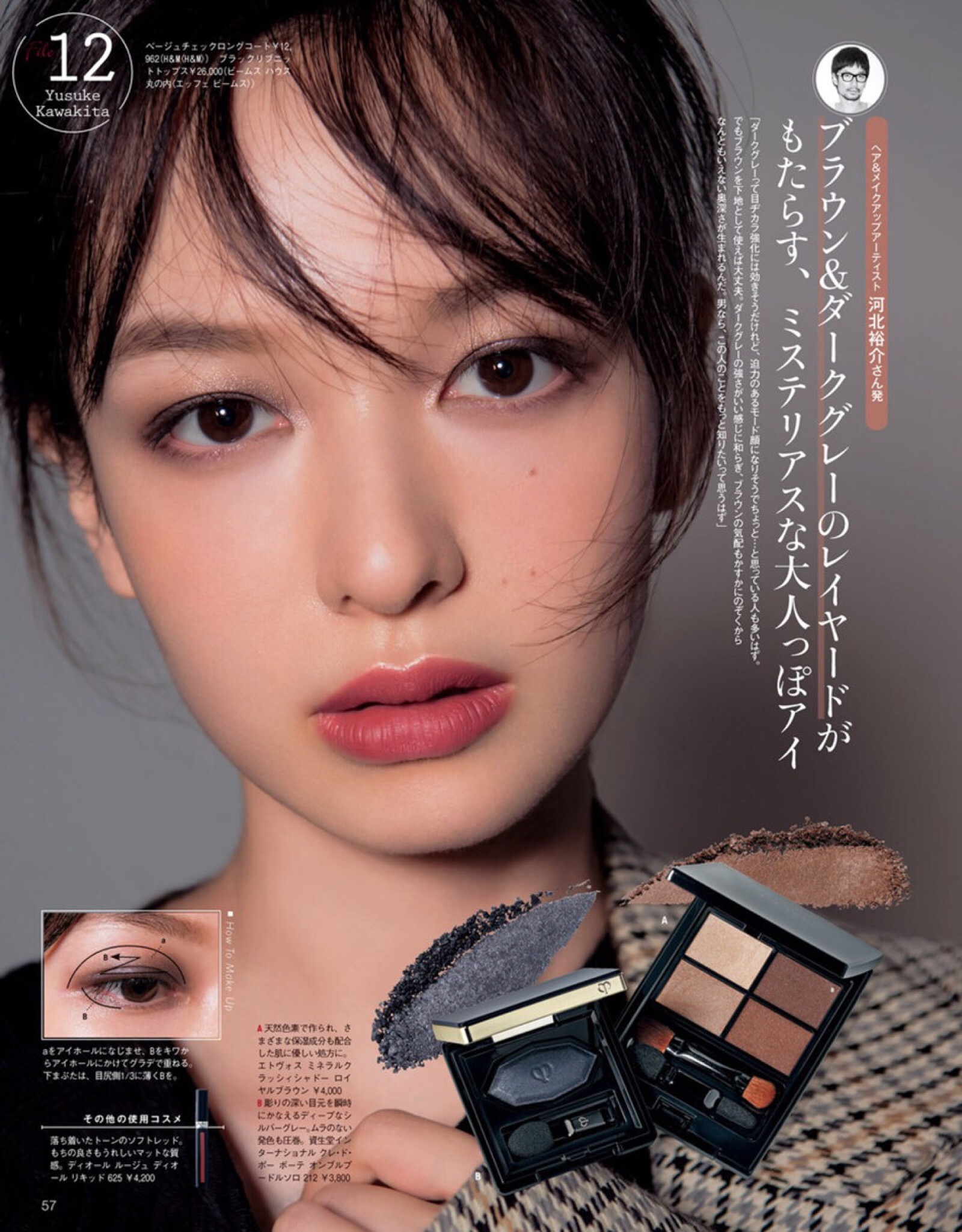 日本妆容的7大特点图图片