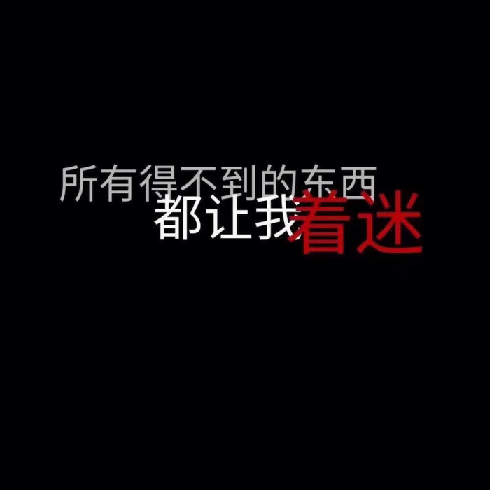 文字丧系