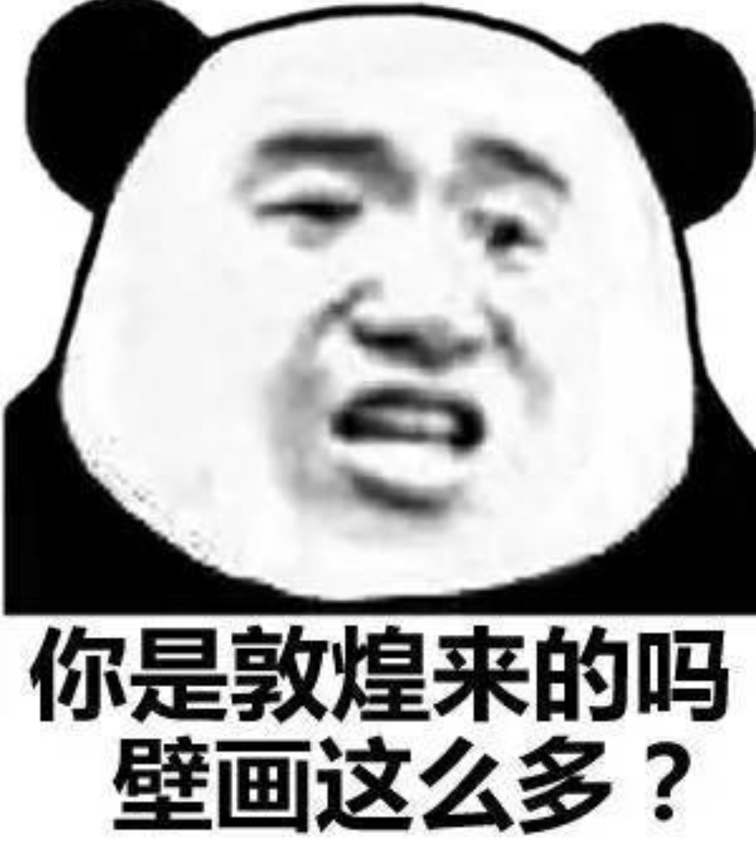 沙雕表情包
