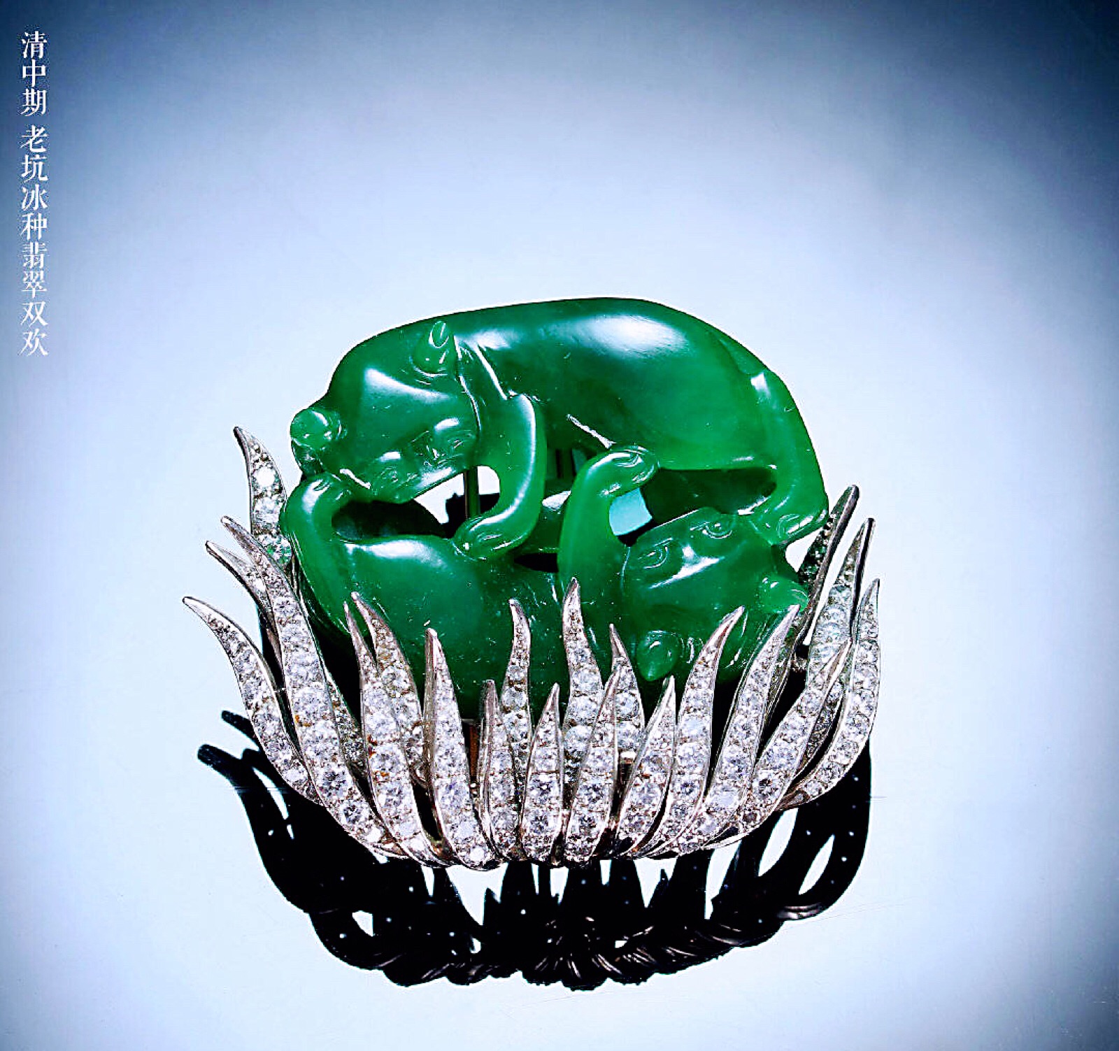 清中期 老坑冰种翡翠双欢