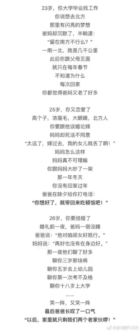 故事很短 但很感人.