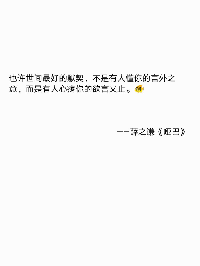 网易云音乐扎心热评