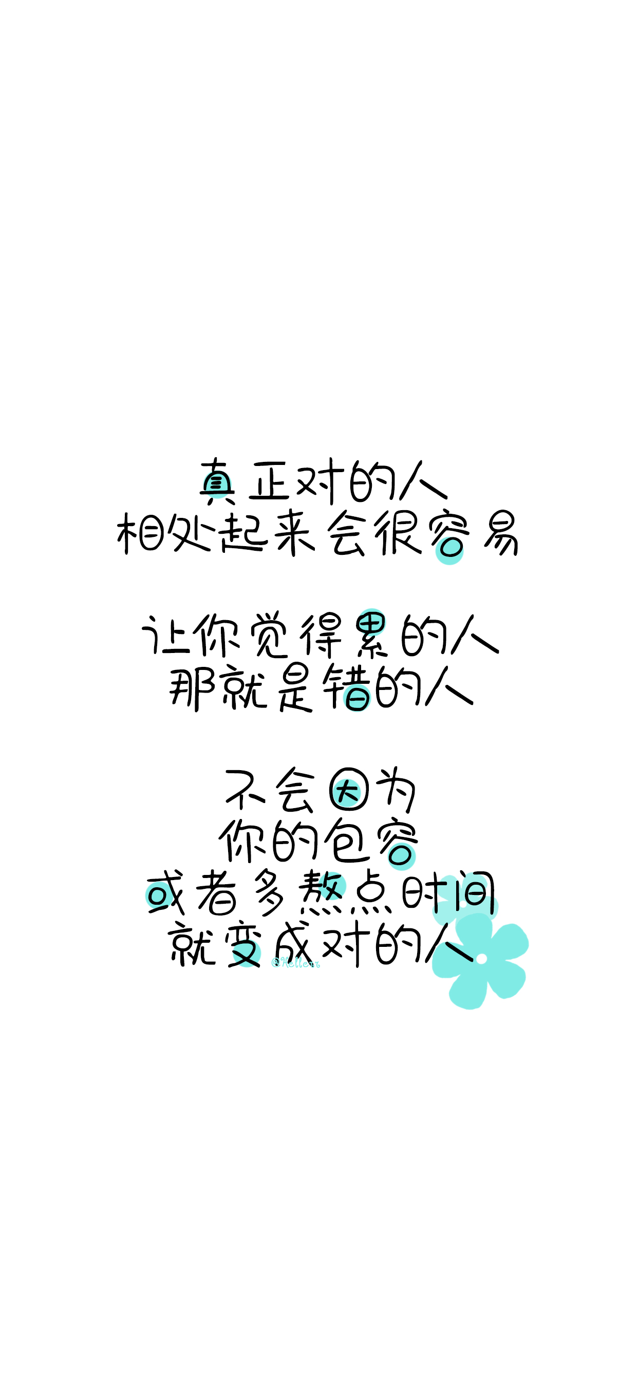 爱情哪有那么复杂 能让你开开心心笑得最甜的那个人 就是对的人【微信