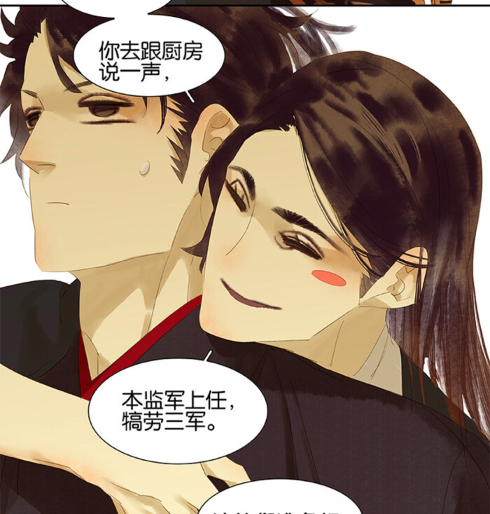 春江花月bl漫画,怀公,花将军.画师id赵璞玲