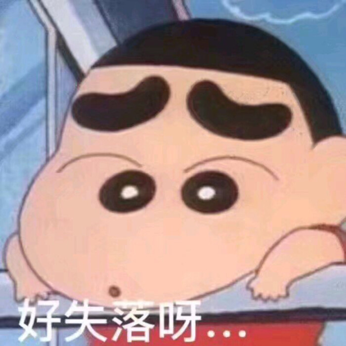 表情【姜知乐】侵删斗图表情字情表包污文纯图片