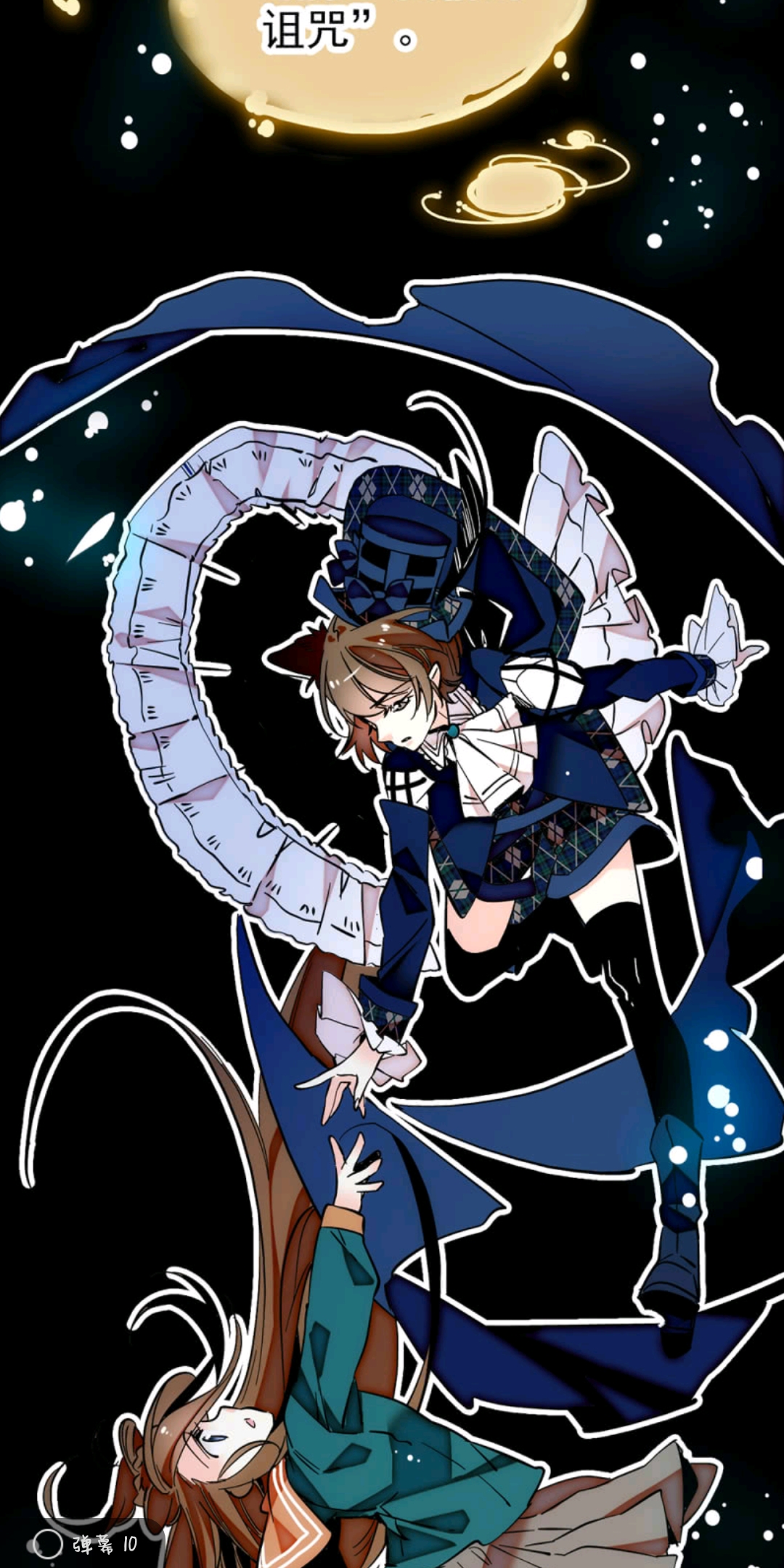 契约魔鞋