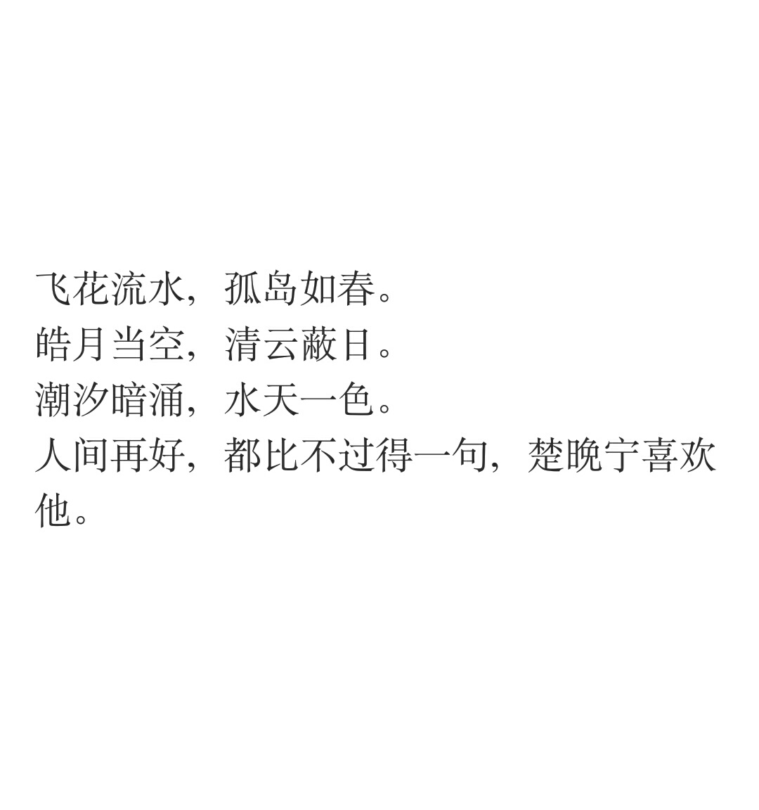 《二哈和他的白猫师尊》作者:肉包不吃肉