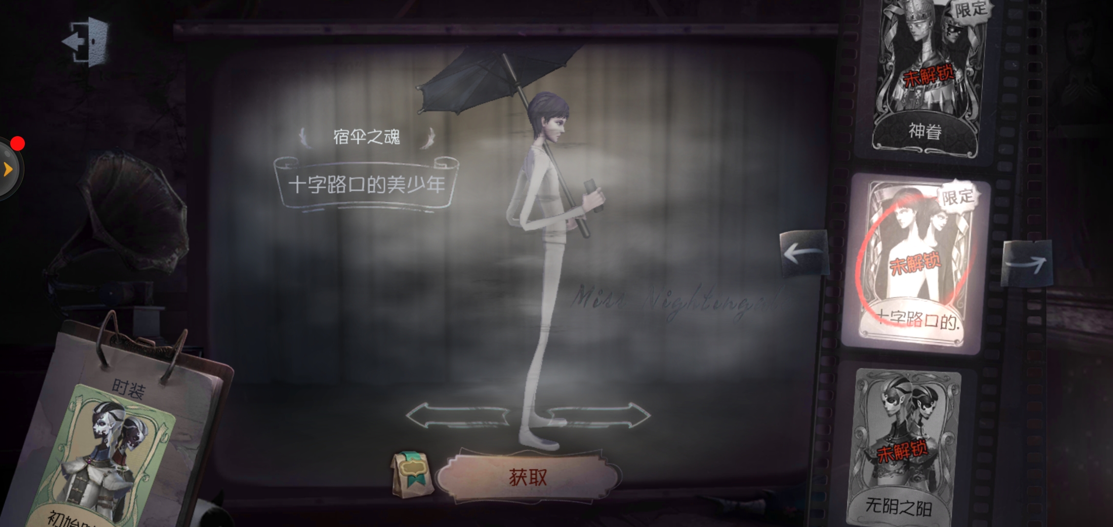 第五人格/宿伞之魂:十字路口的美少年